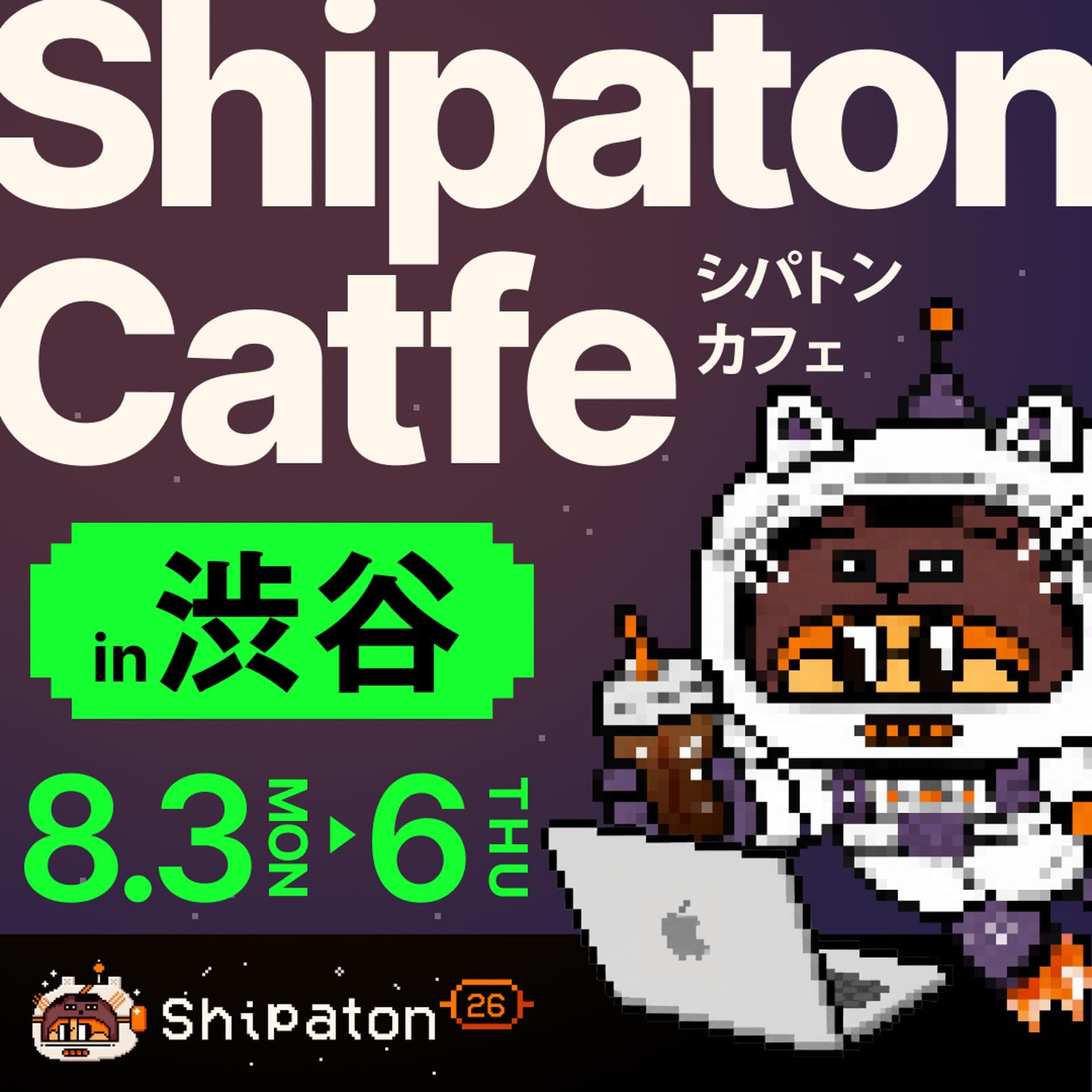 Shipaton Catfe 2026 at Shibuya PARCO event artwork.